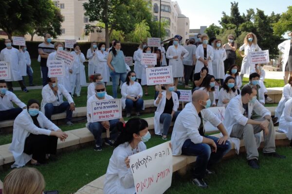 אסיפת מחאה של עובדי המעבדות בבית חולים בילינסון לקראת שביתה, 16 באוגוסט 2020
