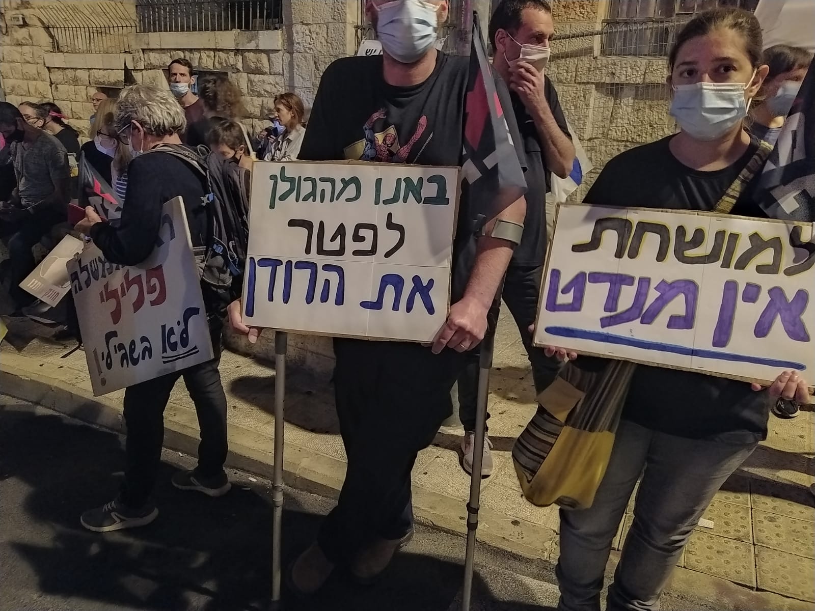 הפגנה מול מעון ראש הממשלה בירושלים, 22 באוגוסט 2020 (צילום: יהל פרג').