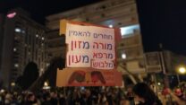 הפגנת מחאה מול מעון ראש הממשלה בירושלים, 22 באוגוסט 2020 (צילום: יהל פרג').
