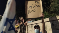 הפגנה בירושלים. הממשלה הוסיפה תקציבים חד פעמיים, אבל קיצצה בבסיס (צילום: יהל פרג׳)