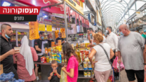 קונים ומוכרים בשוק רמלה (צילום: יוסי אלוני/ פלאש 90)
