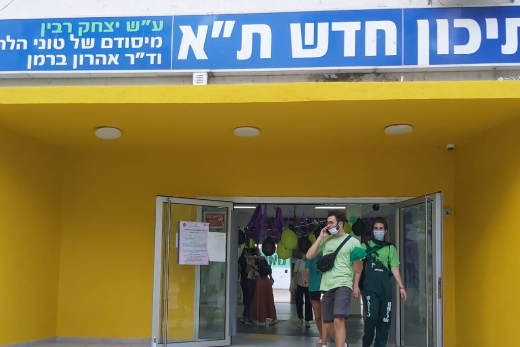 הכניסה לתיכון חדש (צילום: הדס יום טוב) הכניסה לתיכון חדש (צילום: הדס יום טוב)