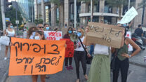 הפגנת המתמחים לעריכת דין מול קריית הממשלה תל אביב. (צילום: ניצן צבי כהן)