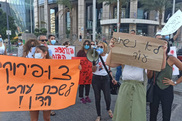 הפגנת המתמחים לעריכת דין מול קריית הממשלה תל אביב. (צילום: ניצן צבי כהן)