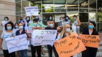 הפגנת עובדות המעבדה מול בית החולים איכילוב. 11 באוגוסט (צילום: פלאש90)