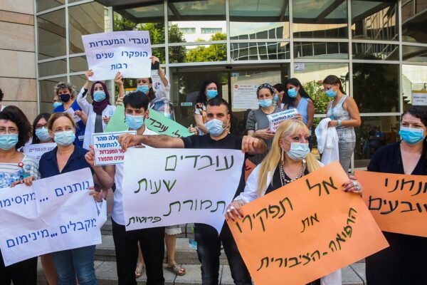 הפגנת עובדות המעבדה מול בית החולים איכילוב. 11 באוגוסט (צילום: פלאש90)