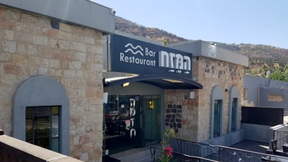 מסעדת המזח בטבריה. (צילום: אלבום פרטי)