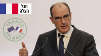ראש ממשלת צרפת ז'אן קסטקס (Ludovic Marin/Pool via AP)