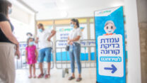 תור לבדיקת קורונה בקופת חולים כללית. (צילום: יוסי אלוני/פלאש90 | עיבוד: אידאה)