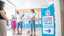 תור לבדיקת קורונה בקופת חולים כללית. (צילום: יוסי אלוני/פלאש90 | עיבוד: אידאה)