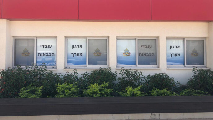 'מדבקות המריבה' על חלונות משרדי ארגון הכבאות בקריית הכבאות ראשון לציון. (צילום באדיבות ארגון עובדי מערך הכבאות.)