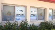 'מדבקות המריבה' על חלונות משרדי ארגון הכבאות בקריית הכבאות ראשון לציון. (צילום באדיבות ארגון עובדי מערך הכבאות.)