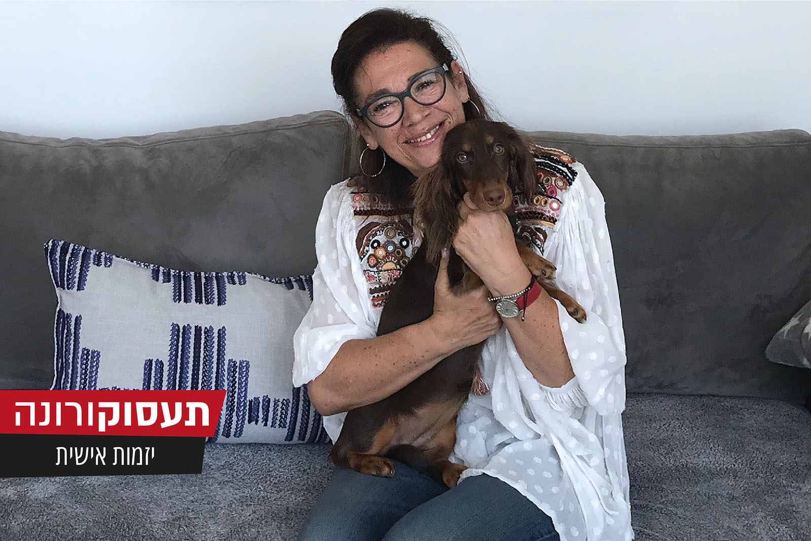 אילנה פאיון והכלבה נוזאט. "בעלי כלבים פה בארץ ממש שמים לב למה שהם נותנים לכלבים שלהם לאכול" (צילום: תמר בוגנים)