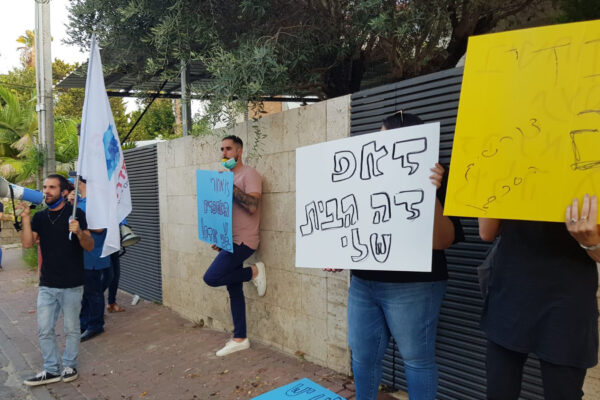 עובדי זאפ בהפגנת "קריאת השכמה" מול ביתה של מנכ"לית קרן אייפקס, זהבית כהן. (צילום: דוברות ההסתדרות)