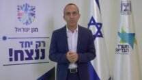 פרופ׳ רוני גמזו, מנהל ״מגן ישראל״ על המערכה נגד הקורונה. (צילום: דוברות הכנסת)