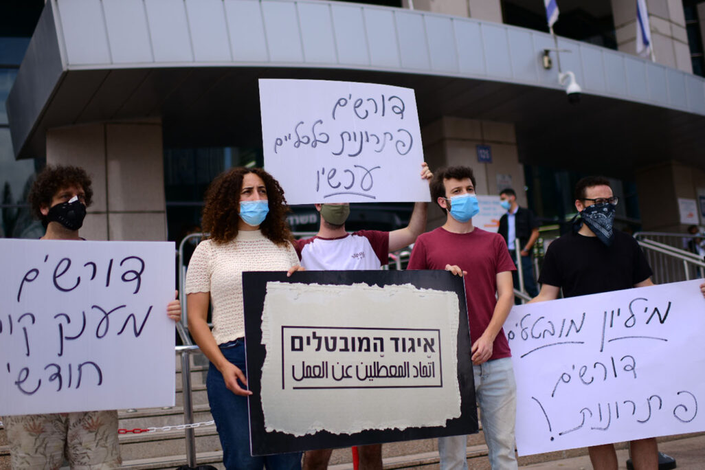 מחאת מובטלים בתל אביב.  השפעות המשבר יורגשו בשנה וחצי הקרובות (צילום: תומר ניוברג/פלאש90)