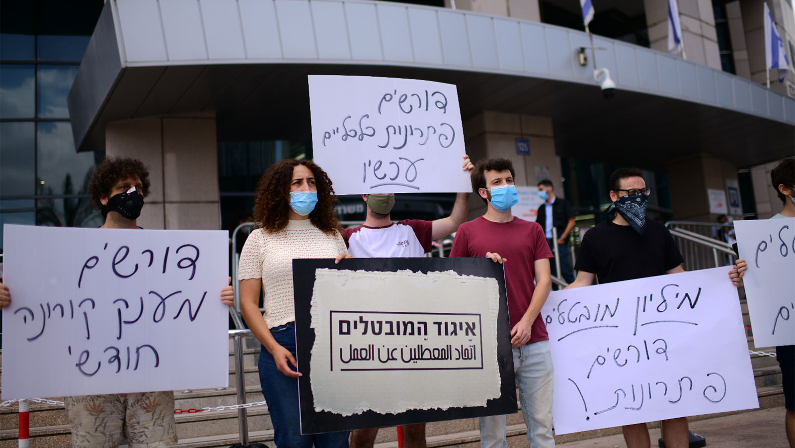 מחאת איגוד המובטלים בתל אביב. יולי 2020. (צילום: תומר ניוברג/פלאש90)