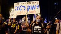 מפגינים בבלפור ארכיון (צילום: דוד טברסקי)