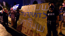 מפגינים בבלפור, זה השבוע ה-14 (צילום: דוד טברסקי)