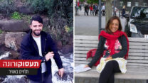 מיכל זהבי ואברהם כהן. (צילום: אלבום פרטי)