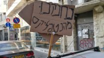 במקום עוד בינג', נסו ללמוד אספרנטו. שלט ברחוב בתל אביב (צילום: דבר)