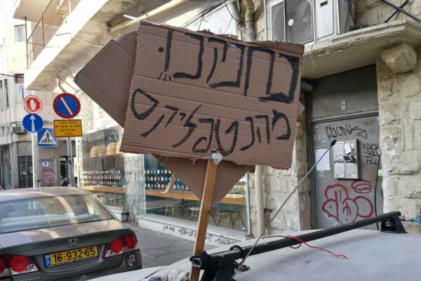 במקום עוד בינג', נסו ללמוד אספרנטו. שלט ברחוב בתל אביב (צילום: דבר)