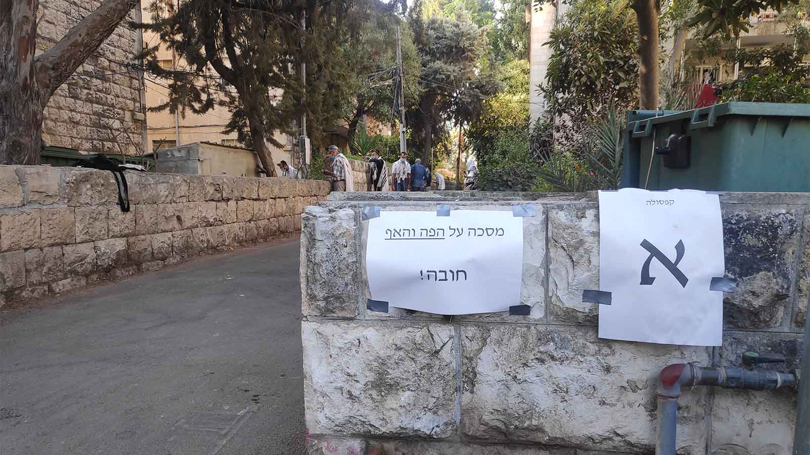 סמטה סמוכה לבית הכנסת טרנטו בנחלאות, שבה נערכות התפילות. (צילום: דוד טברסקי)