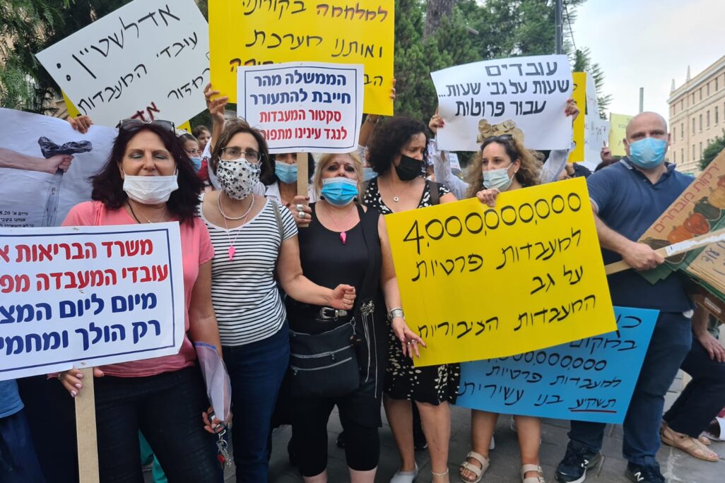 הפגנת עובדי המעבדות מול מעון ראש הממשלה בירושלים, 1 בספטמבר 2020 (צילום: דפנה איזברוך) הפגנת עובדי המעבדות מול מעון ראש הממשלה בירושלים, 1 בספטמבר 2020 (צילום: דפנה איזברוך)