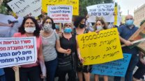 הפגנת עובדי המעבדות מול מעון ראש הממשלה בירושלים, 1 בספטמבר 2020 (צילום: דפנה איזברוך)