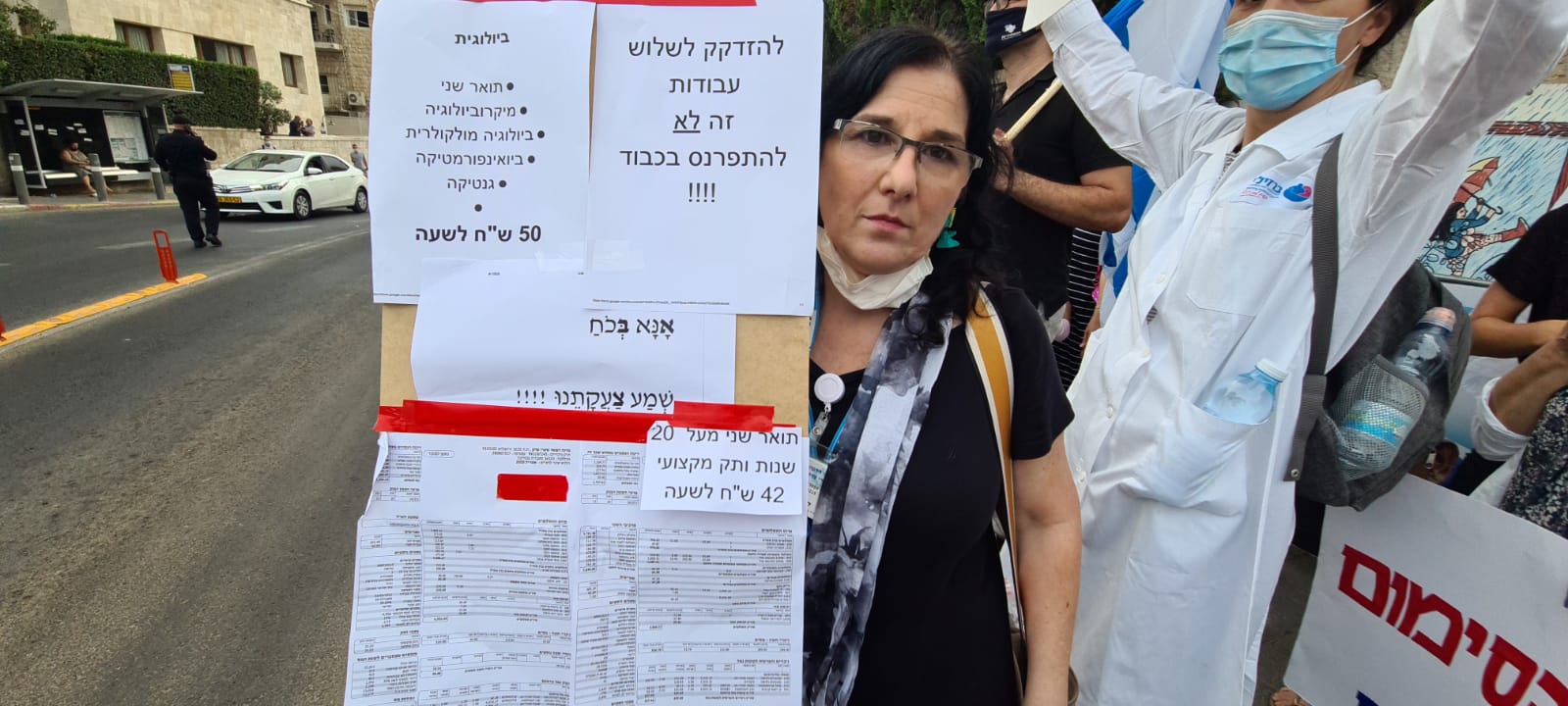 אסתר קורזין, עובדת מעבדה, בהפגנת עובדי המעבדות מול מעון ראש הממשלה, 1 בספטמבר 2020 (צילום: דפנה איזברוך)