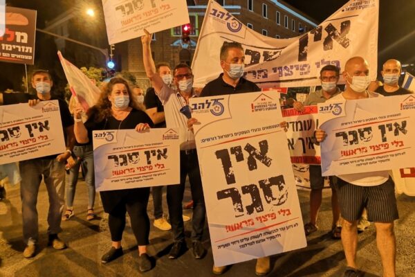 חברי ארגוני העצמאים בהפגנת המחאה מול מעון ראש הממשלה ברחוב בלפור בירושלים, 12 בספטמבר 2020 (צילום: יח"צ)