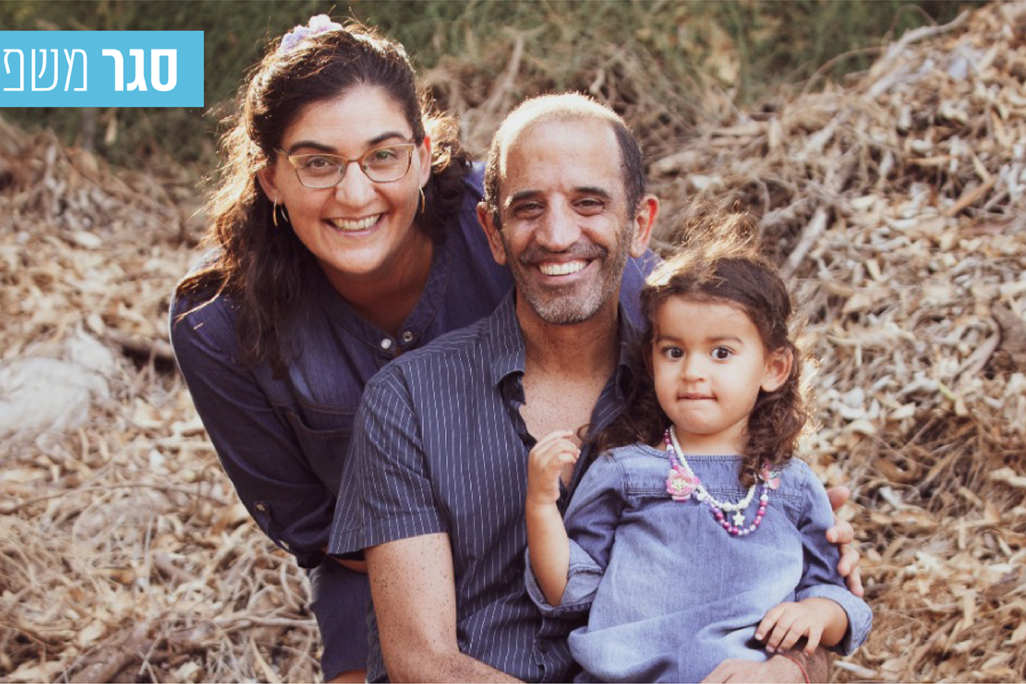 משפחת שעיו מרחובות "אתה כל הזמן חי את הבית וכל הזמן חי את העבודה וזה לא פשוט". (צילום: יונית שלום)