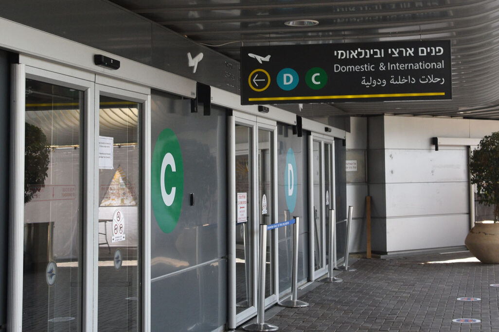 טרמינל 1, נמל תעופה בן גוריון. (צילום: אליאנה ויינברגר) טרמינל 1, נמל תעופה בן גוריון. (צילום: אליאנה ויינברגר)