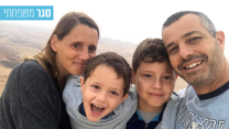 משפחת זגן: נטע, עמרי, אורי ויונתן (צילום: אלבום פרטי)