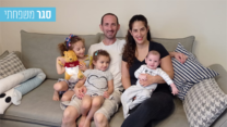 משפחת נאמן פיינטוך, גלעד וגל , עופרי 4.5, רומי 3 ונגב (צילום: אלבום פרטי)