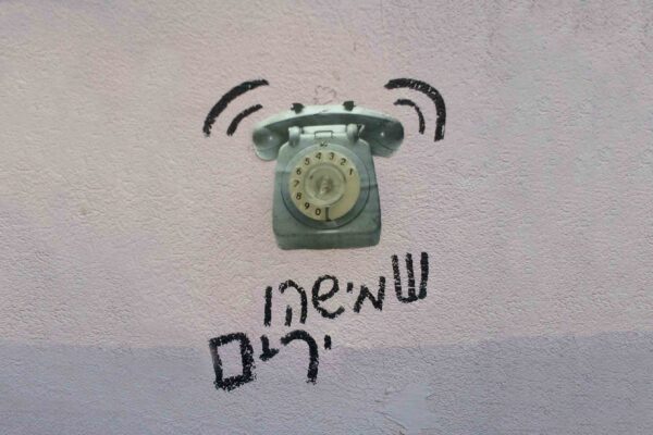 קיר בתל אביב, 2011. "אנשים מתקשרים יותר, חצופים יותר, חסרי סבלנות, צועקים ומקללים" (צילום: דבר)