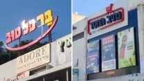 בר כל טוב ונתיב החסד, שתי רשתות שיווק חרדיות התאגדו בהסתדרות (צילום: דוברות ההסתדרות)