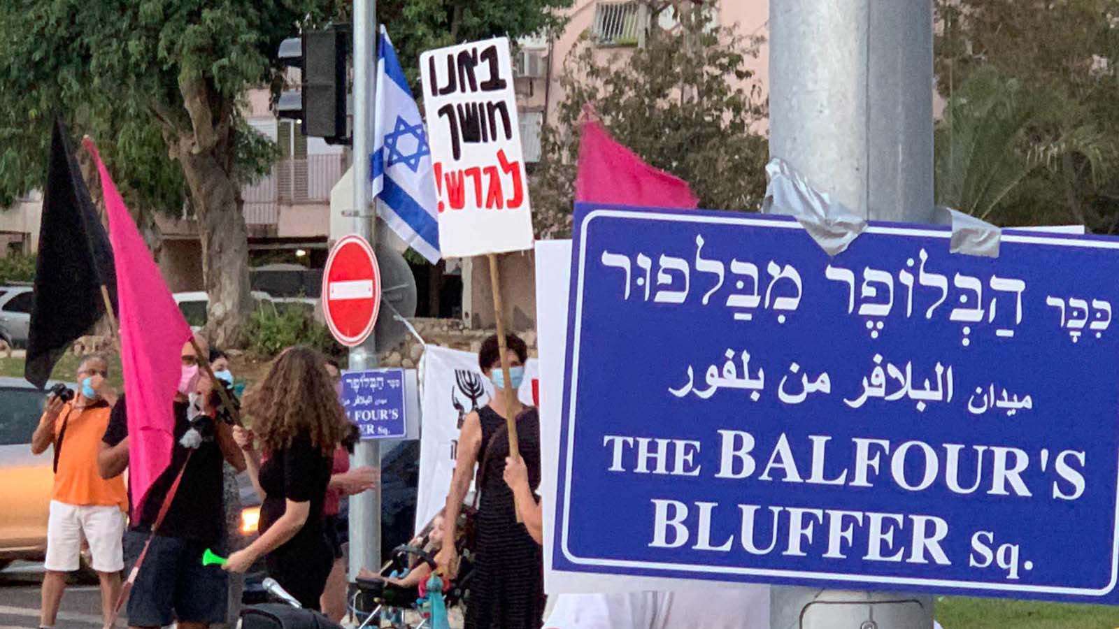 מפגינים בתל אביב (צילום: הדגלים השחורים)