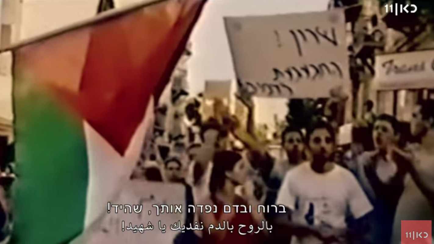 المظاهرة في وادي النسناس في حيفا، 2 تشرين الأول/ أكتوبر 2000 (تصوير: من فيلم &quot;عشرة أيام في شهر تشرين الأول/ أكتوبر&quot;، كان 11)