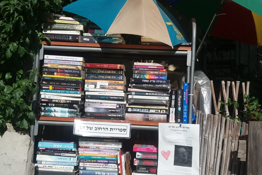 The street library in memory of the late Dov Percol. &quot;The neighbors reacted excitedly and told us stories about Dad&quot; (Photo: private album)