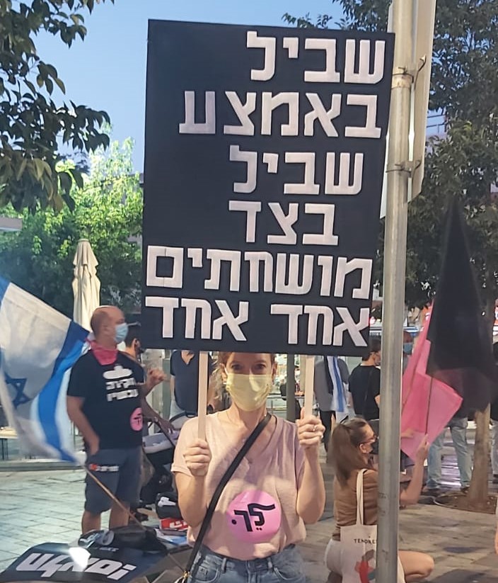 המחאה בחיפה (ללא קרדיט)