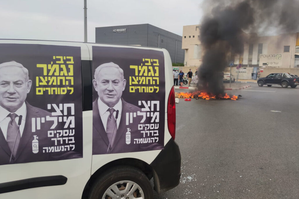 הפגנה של סוחרים בראשון לציון (צילום: יקי טל)