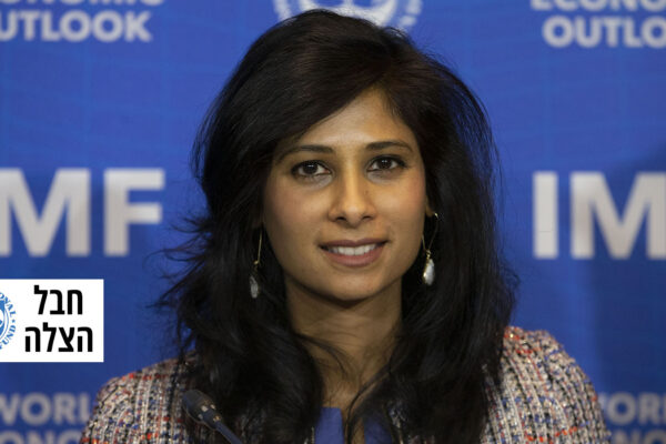 גיטה גופינאת, הכלכלנית הראשית של קרן המטבע הבינלאומית. (צילום: AP Photo/Esteban Felix)