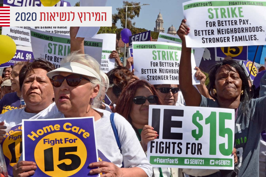 מפגינים אמריקאים למען העלאת שכר המינימום ל-15 דולר (צילום ארכיון: Dan Holm / Shutterstock.com)