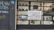 חנות למסירה ברחוב פלורנטין (צילום: הדס יום-טוב)