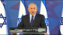 ראש הממשלה בנימין נתניהו הכריז היום חתימת הסכם עם חברת פייזר לאספקת חיסונים נגד קורונה. (צילום מסך)