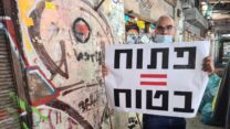 הפגנת הסוחרים בשוק הכרמל (צילום: דפנה איזברוך)