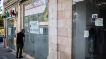 חנות להשכרה בירושלים (צילום: הדס פרוש/פלאש 90)