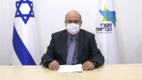 הפרופסור חזי לוי (צילום מסך מתוך שידור של משרד הבריאות)