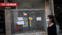 חנות שנסגרה עומדת להשכרה (צילום: הדס פרוש/פלאש 90)